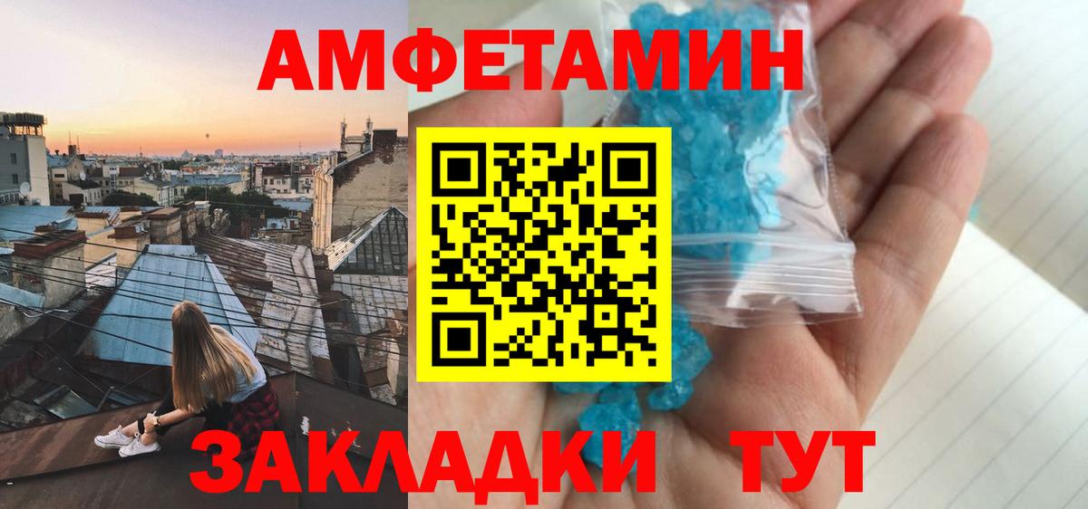 Amphetamine 97%  Вход с VPN  Amphetamine  Большой Камень 
