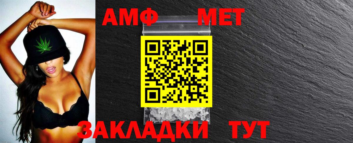 Amphetamine Розовый Большой Камень