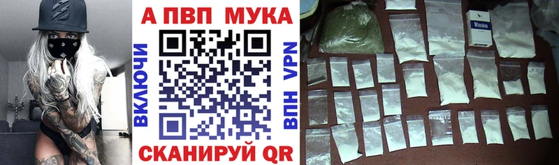 Alfa_PVP СК  МЕГА ссылки  Большой Камень  где найти наркотики 