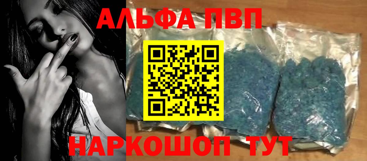 Alfa_PVP мука Большой Камень
