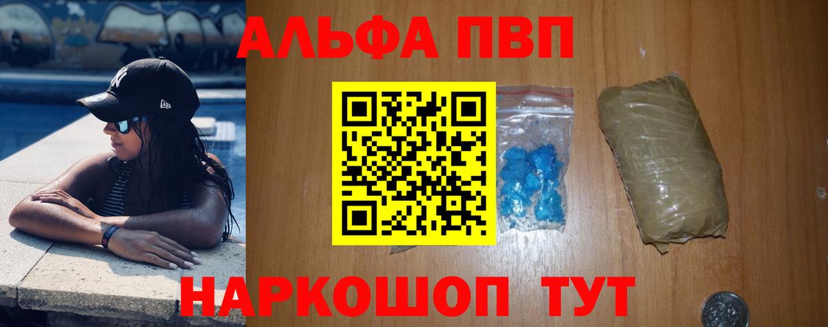 где купить наркотик  А ПВП СК КРИС  Альфа ПВП крисы CK  Большой Камень  Вход с VPN  A-PVP крисы CK 