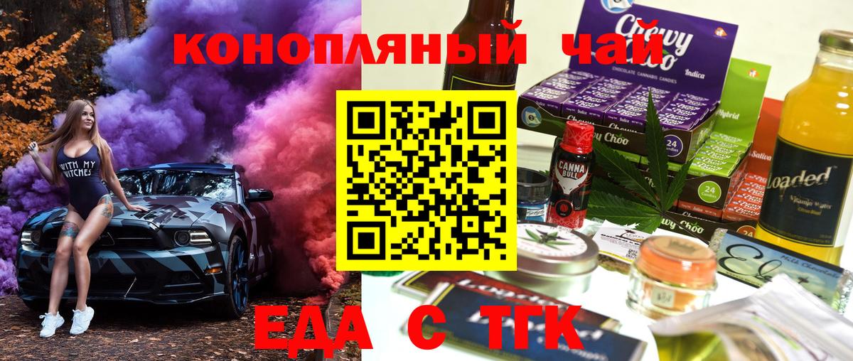 Canna-Cookies конопля  Большой Камень 