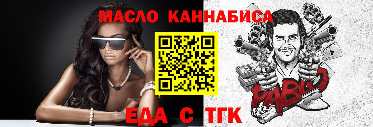 Большой Камень  Canna-Cookies марихуана  Вход с VPN 