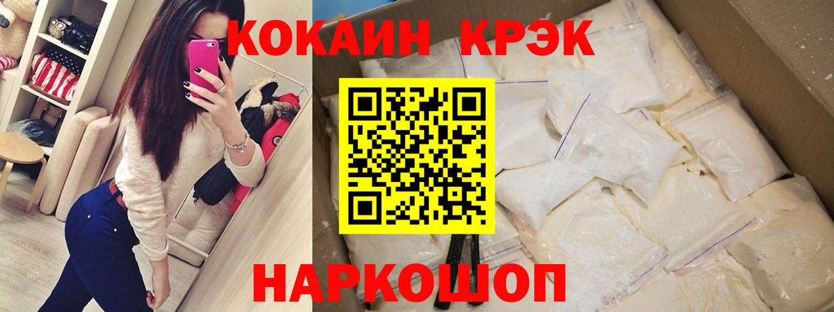 Большой Камень  COCAIN Колумбийский  Кокаин Колумбийский  Вход с VPN 