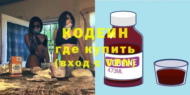 Кодеин Purple Drank  Большой Камень 