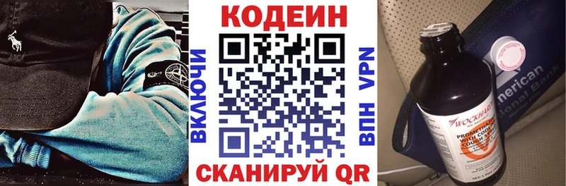 купить  сайты  Большой Камень  Codein Purple Drank 