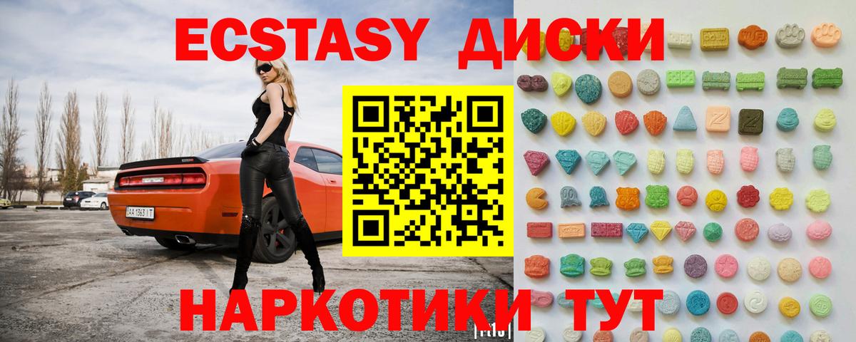 Большой Камень  продажа наркотиков  Экстази  Ecstasy таблы  Вход с VPN  Ecstasy louis Vuitton 