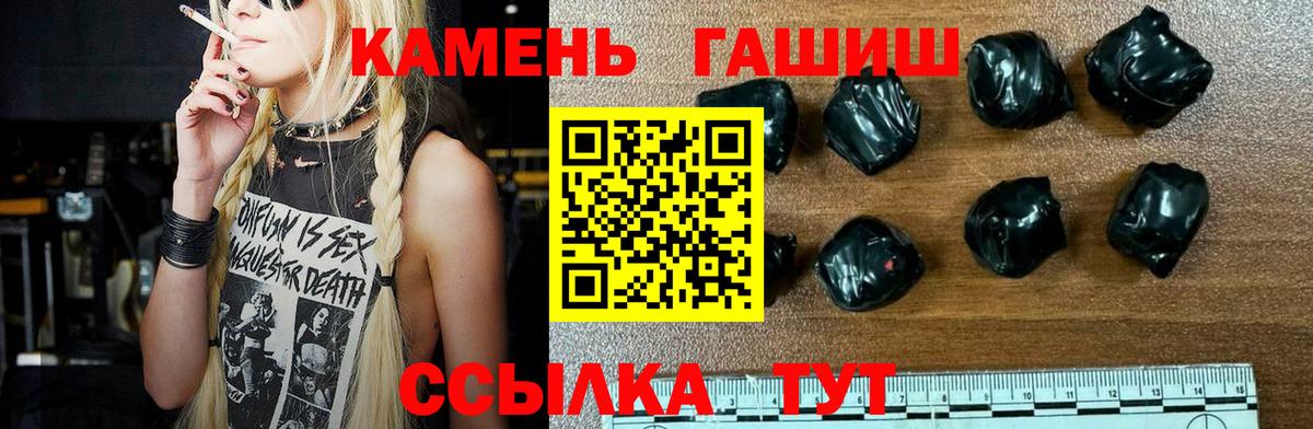 ГАШ ice o lator  продажа наркотиков  Вход с VPN  ГАШИШ  Большой Камень  ГАШИШ гарик 