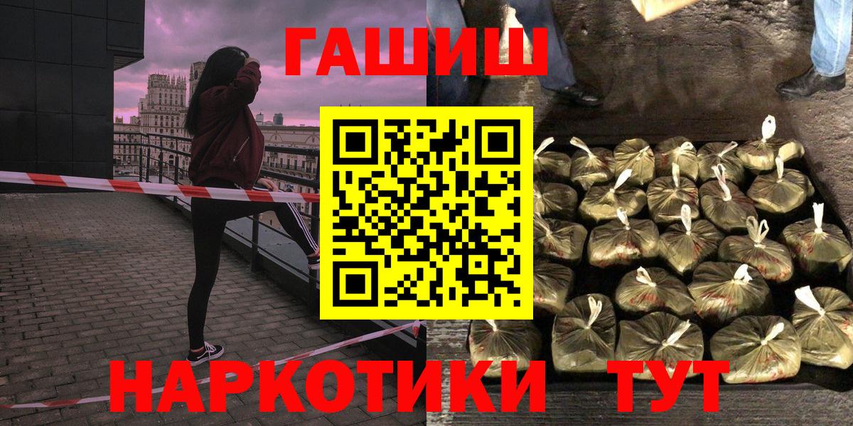 Гашиш  ГАШИШ  Мефедрон   Мефедрон   МАРИХУАНА  COCAIN  Большой Камень  Где купить наркотики? 