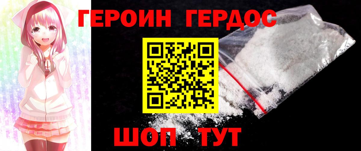 Героин афганец Большой Камень