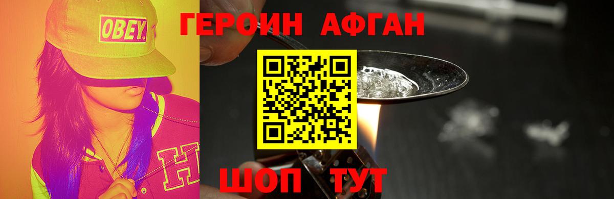 ГЕРОИН VHQ  Вход с VPN  Большой Камень 