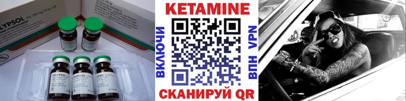 Кетамин VHQ  Большой Камень 