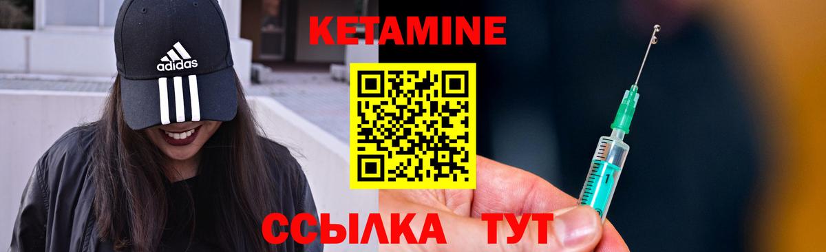 Кетамин ketamine  Кетамин ketamine  Большой Камень 