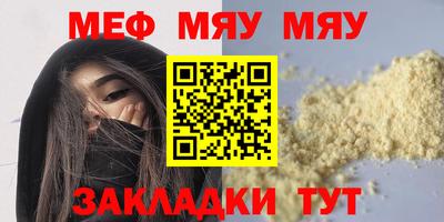мяу мяу мука Аргун