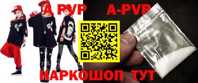 apvp Берёзовский