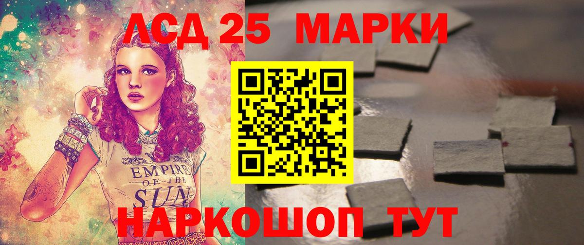 Лсд 25 экстази ecstasy  ЛСД экстази ecstasy  Большой Камень 