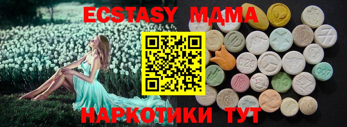 МДМА Molly Большой Камень