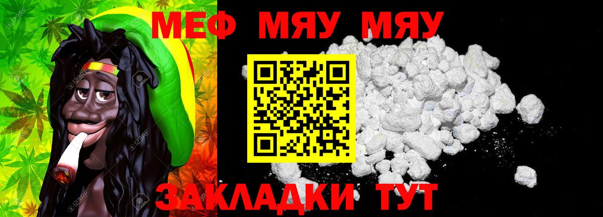 Меф VHQ  Меф мука  МЕФ  Большой Камень 