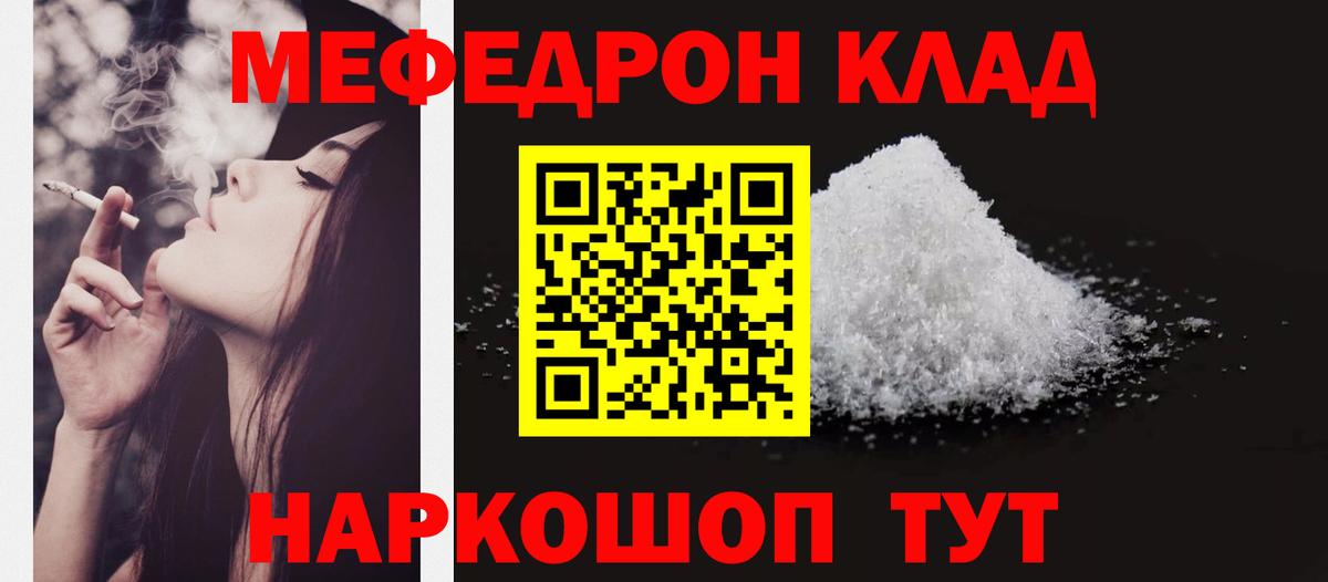 Мефедрон  Вход с VPN  Мефедрон 4 MMC  МЯУ-МЯУ  Большой Камень  МЯУ-МЯУ 4 MMC 