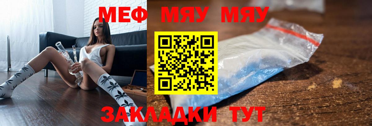 Меф кристаллы Большой Камень