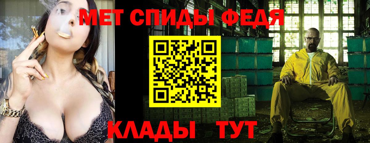 Первитин мет Большой Камень