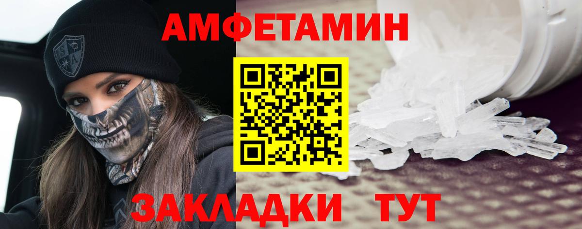 Первитин витя Большой Камень