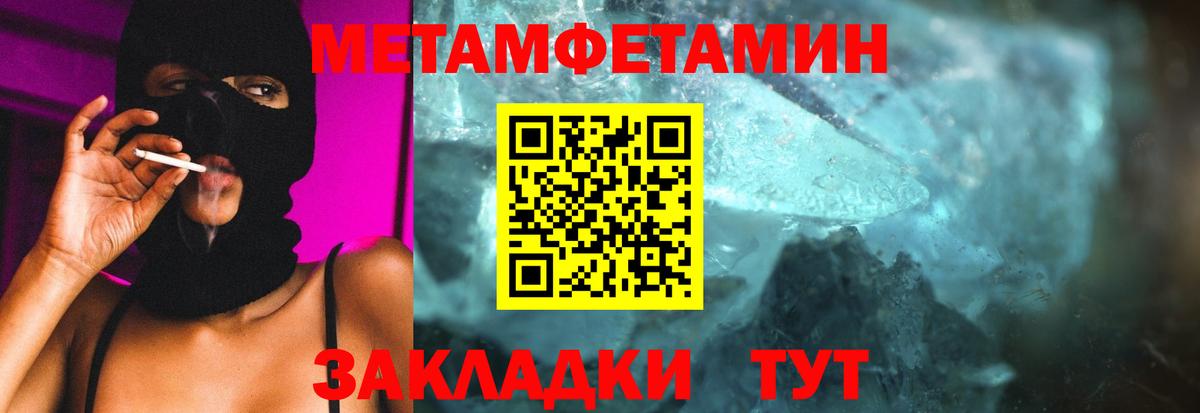 Большой Камень  Метамфетамин Methamphetamine  Метамфетамин Methamphetamine  Вход с VPN 