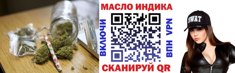ТГК THC oil  Большой Камень 
