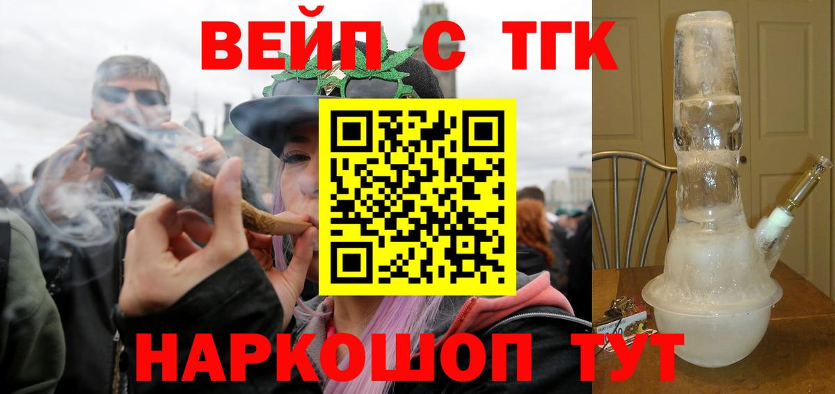 купить закладку  Дистиллят ТГК гашишное масло  Вход с VPN  ТГК THC oil  Большой Камень 