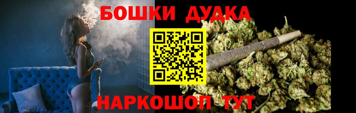 Большой Камень  МАРИХУАНА планчик  Шишки марихуана план  Вход с VPN  Бошки марихуана THC 21% 